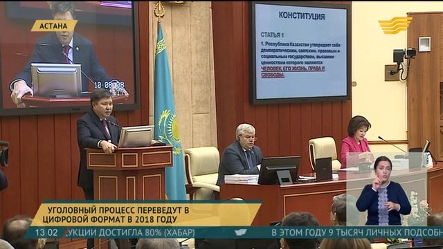 Уголовный процесс переведут в цифровой формат в 2018 году смотреть онлайн