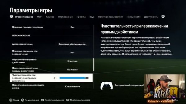 ТОП НАСТРОЙКИ EA FC 24 от ЧЕМПИОНА МИРА || FIFA 24: УПРАВЛЕНИЕ, МОЯ КАМЕРА И ДРУГИЕ ПАРАМЕТРЫ