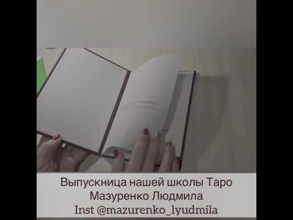 Отзыв Taro Help School 2.0