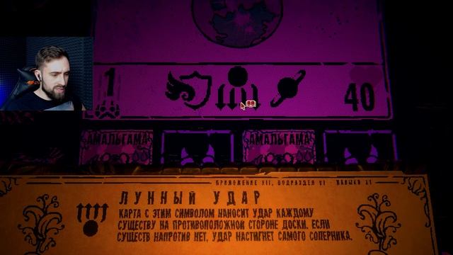 НАЧИНАЕМ ИНСКРИПШН! Inscryption Прохождение #7