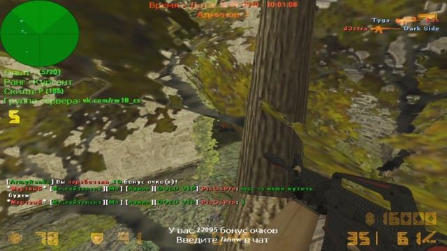 CS 1.6 ! Тактика пьяной обезьяны или молчаливая Макака ! Паблик 16х16 ! Карта - DE_PIRANESI смотреть онлайн