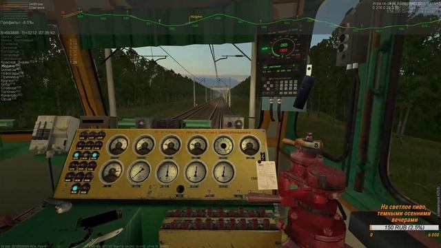 ZDSimulator Мультиплеер # 038 21 октября 2018 года (воскресение) Поезд  №2122