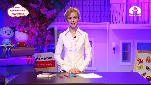 "Мир цвета" вводная беседа с детьми о математике / ТЕЛЕУРОКИ 3.09.20 смотреть онлайн