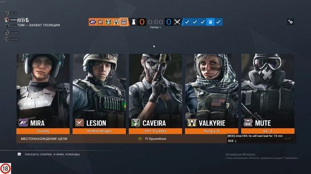 Tom Clancy's Rainbow Six Siege Grim Sky калибровка с новым пати смотреть онлайн