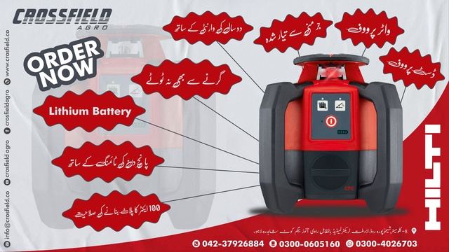 HILTI PR2-HS || Crossfield is Authorized dealer of HILTI in Pakistan смотреть онлайн