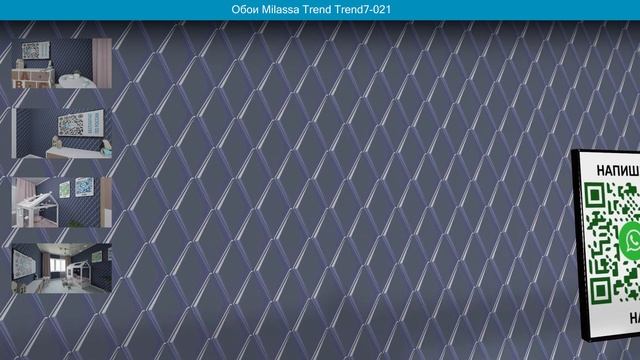 Обои Milassa Trend Trend7-021 в интерьере. визуализация и фото. смотреть онлайн