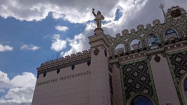 Прогулка по Москве.ВДНХ.Павильон Казахстан. смотреть онлайн