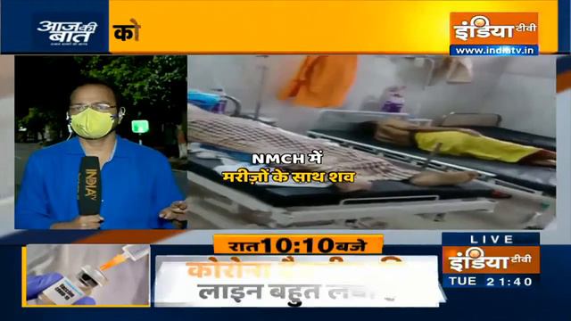 Patna: Dr Nirmal Kumar Sinha removed as MS of NMCH hospital after video goes viral смотреть онлайн