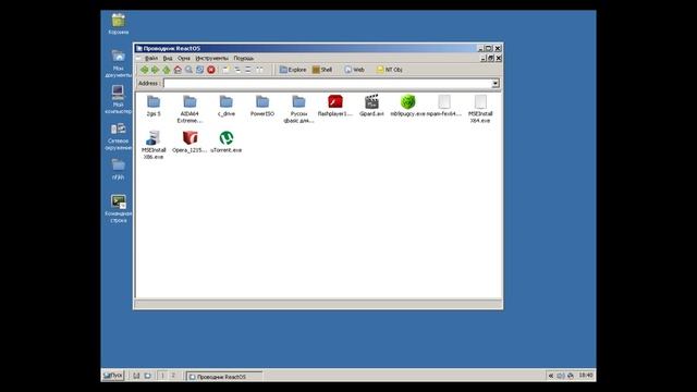 ReactOS смотреть онлайн
