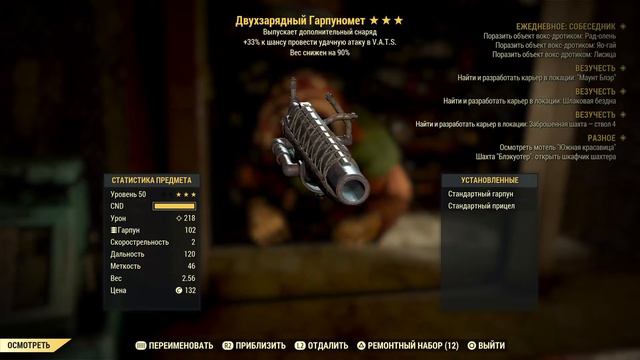 Fallout 76!Покупаем Легендарки часть 2! 18+ =) смотреть онлайн