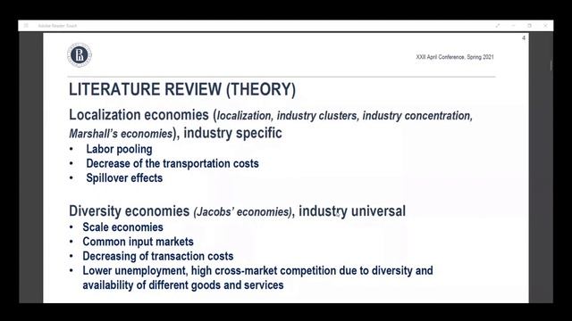 Сессия L-16-4. Эмпирические исследования российских рынков и фирм