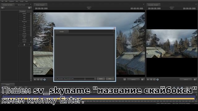 Уроки source filmmaker. Меняем небо (skybox) на картах в SFM. смотреть онлайн