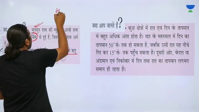L38: NCERT Class 9 Geography (Part-9) I NCERT Summaries | UPSC CSE - Hindi I Madhukar Kotawe