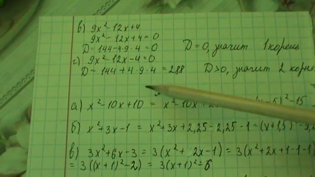 РЕШАЕМ АЛГЕБРУ 9 класс 18.09.2018 г. смотреть онлайн
