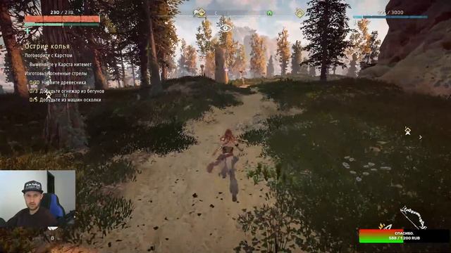 Horizon Zero Dawn™ Complete Edition смотреть онлайн