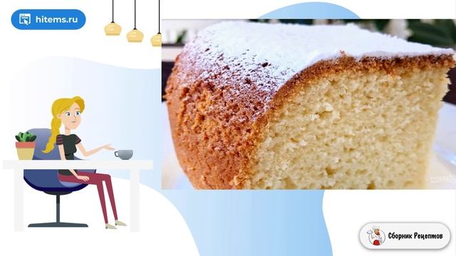 Сборник рецептов