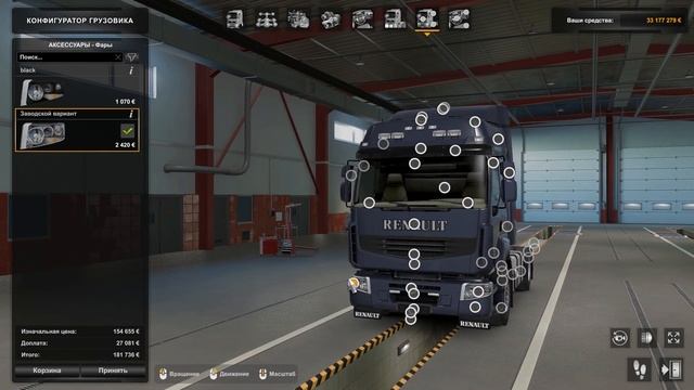 КАЧЕСТВЕННЫЙ RENAULT PREMIUM от Schumi ОБЗОР - ETS-2 1.47 смотреть онлайн