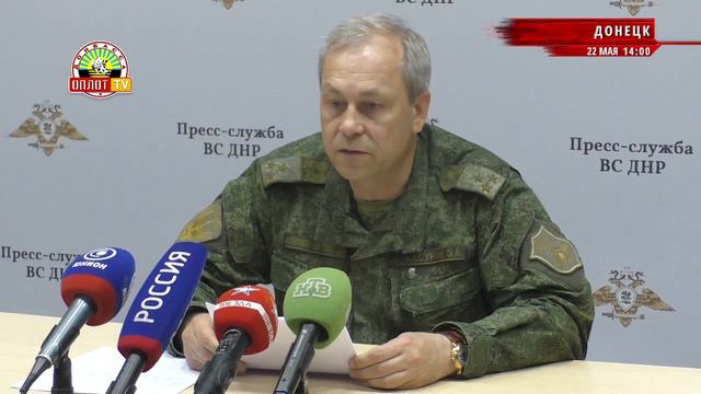 • Оперативная сводка на 14.00 по состоянию на 22 мая смотреть онлайн