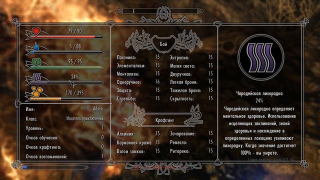 Enderal прохождение на русском 2 смотреть онлайн