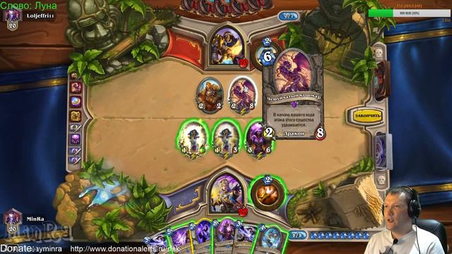 Hearthstone - Не бомбящий стрим смотреть онлайн