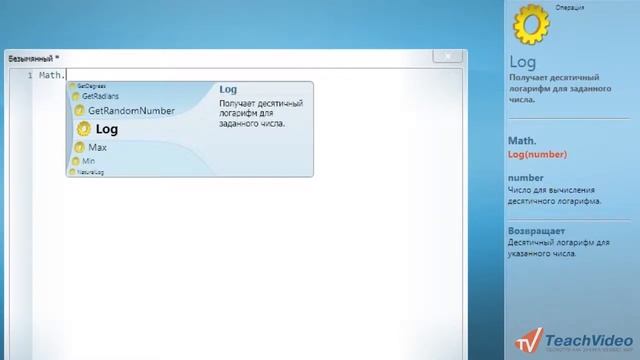 Функции в Small Basic (11/19) смотреть онлайн