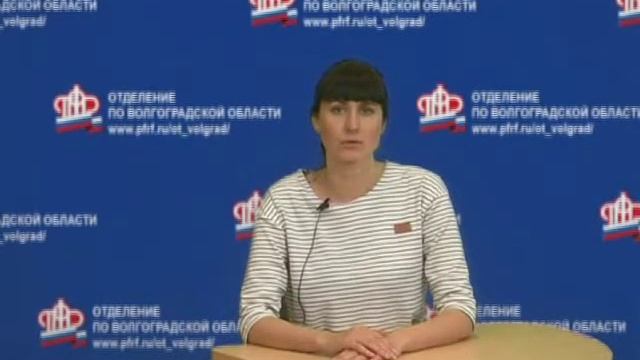 ПФР информирует: новая форма отчетности смотреть онлайн