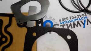 Ремкомплект компрессора воздушного 4932265 ГАЗ 33106 Валдай, ПАЗ (двигатель Cummins ISF 3.8)  Foton