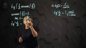 31-Преобразование выражений, содержащих арккосинус, арксинус, арктангенс и арккотангенс. 1ч. 10 клас