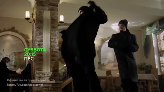 Остросюженый сериал «Пёс» Анонс на 6 августа 2016 года смотреть онлайн