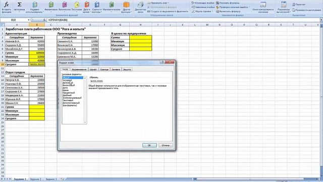 Практическая работа по Excel смотреть онлайн