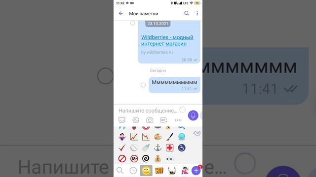 КАК ПОЛЬЗОВАТЬСЯ ПРИЛОЖЕНИЕМ VIBER|Вайбер