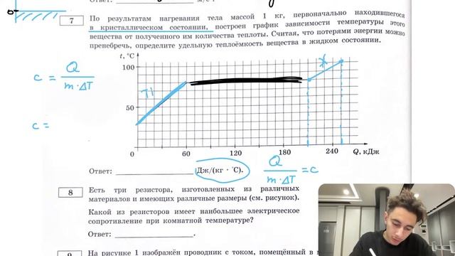 По результатам нагревания тела массой 1 кг, первоначально находившегося в кристаллическом - №29089 смотреть онлайн
