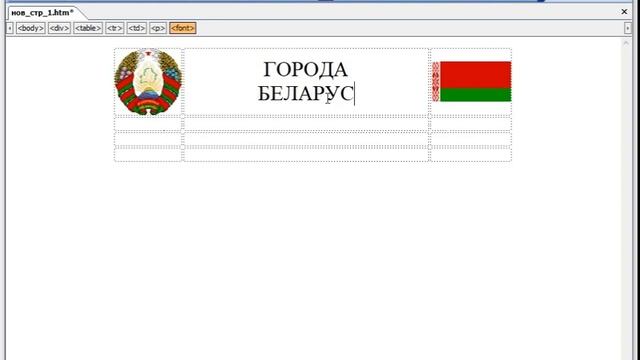 FrontPage. Использование таблиц смотреть онлайн