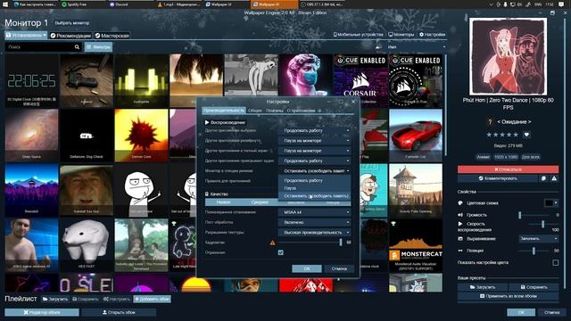 НАСТРОЙКА WALLPAPER ENGINE | МАКСИМАЛЬНОЕ КАЧЕСТВО И ОПТИМИЗАЦИЯ | Vecherkk смотреть онлайн