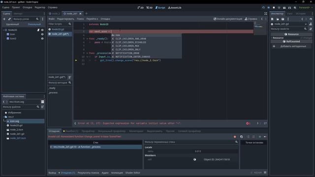 как сделать переход между сценами Godot 4 смотреть онлайн