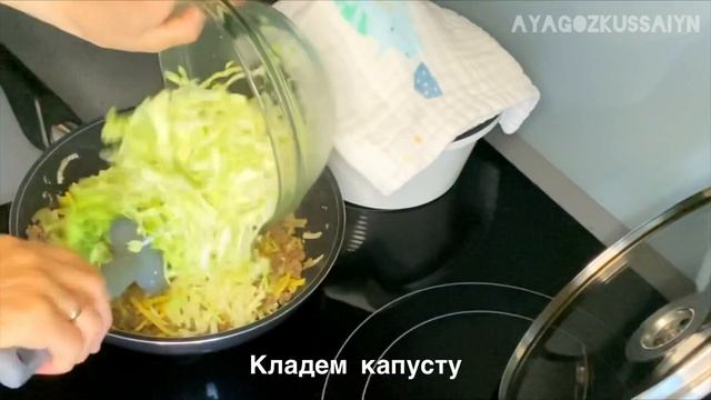 Тушеная капуста с фаршем. Быстрый и вкусный ужин для всей семьи. Қазақша рецепт. смотреть онлайн