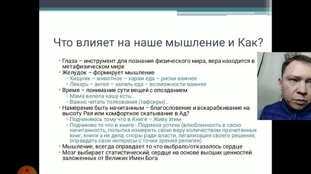 006. Что влияет на наше мышление и Как? смотреть онлайн