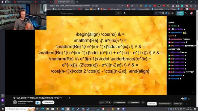 СТИНТ СМОТРИТ: IQ ТЕСТ ДЛЯ СТРИМЕРА!!!!!! НЕВОЗМОЖНО ПРОЙТИ смотреть онлайн