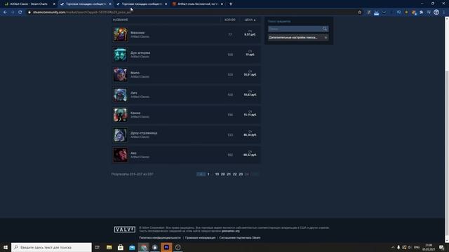 КАК ЗАРАБОТАТЬ НА БЕСПЛАТНОМ ARTIFACT В STEAM? [ЗАРАБОТОК В STEAM, СТИМ ЗАРАБОТОК] смотреть онлайн