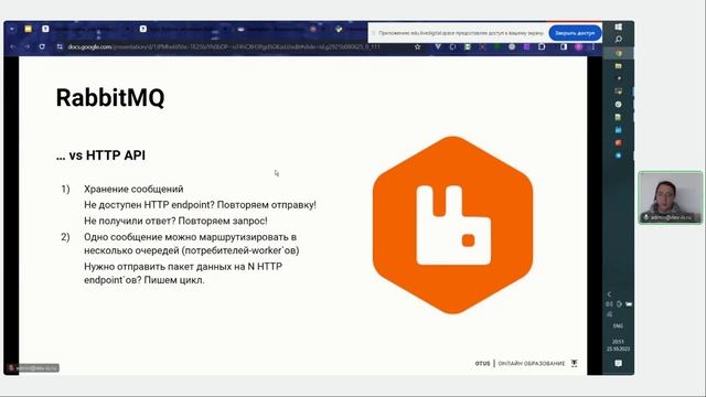 Асинхронное взаимодействие в Python (на примере RabbitMQ) // Курс «Python Developer. Professional» смотреть онлайн