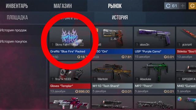 это оценка скин фарма ставлю 9/10 ждать долгоооооо смотреть онлайн