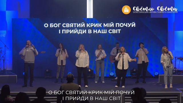 Вечір Хвали | «Світло Світу» Павлоград | 17 лютого 2024 смотреть онлайн