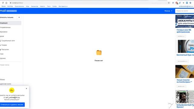 Тестовая отправка Unisender