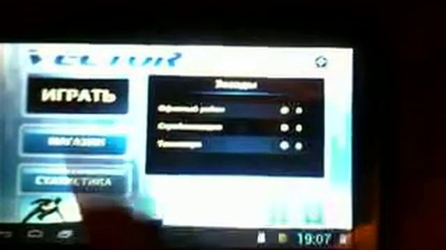обзор игры ВЕКТОР на планшете roverpad 3wt74l смотреть онлайн