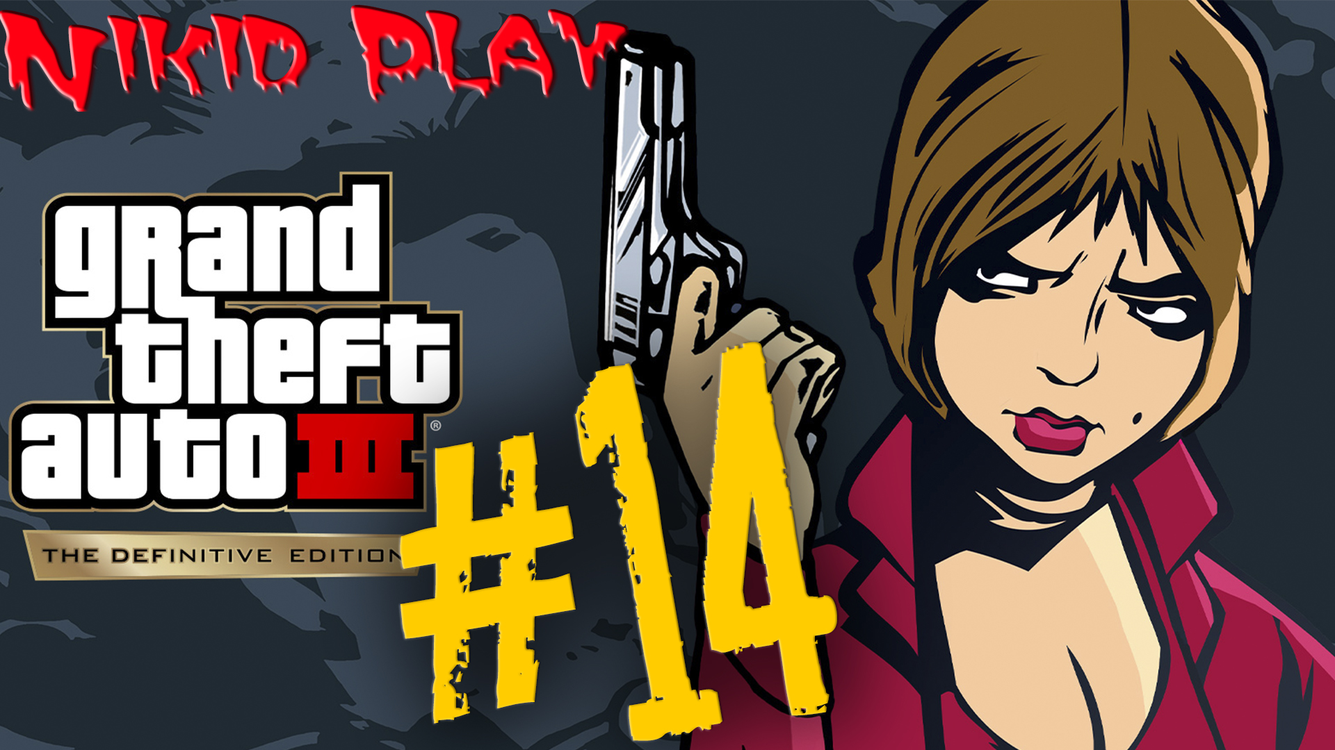 GTA III Definitive edition прохождение на русском серия 14