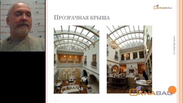4. Введение в деревянные окна курс для дизайнеров и архитекторов ОкнаБау смотреть онлайн
