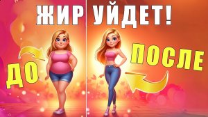 Секретная техника для МОЩНОГО ПОХУДЕНИЯ | ЛФК упражнения