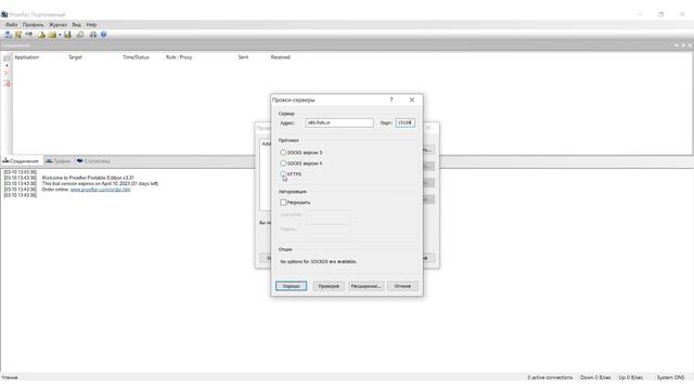Пошаговая настройка прокси в Origin смотреть онлайн