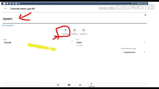 Как делать голос бота алисы /первое видео/ †SANDY† смотреть онлайн