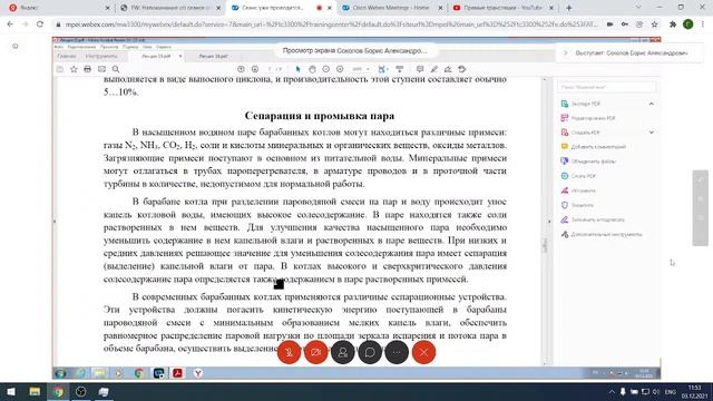 Лекция 15. Котельные установки и парогенераторы смотреть онлайн